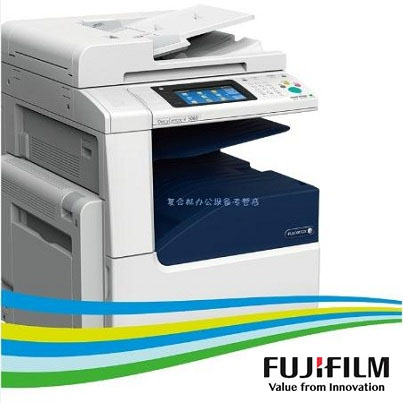 富士膠片數(shù)碼多功能復(fù)印機(jī)