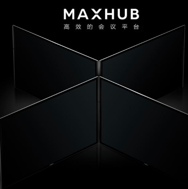 MAXHUB會(huì)議平臺(tái)